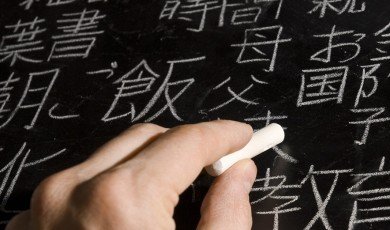 Japan Language Overview